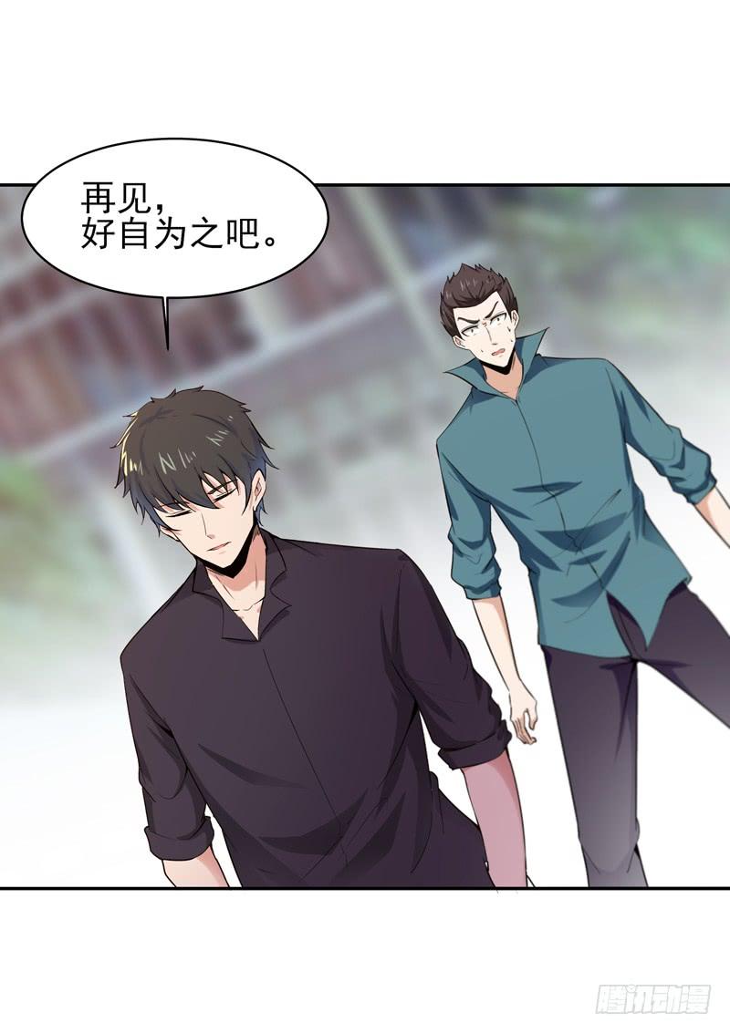 重生都市天尊65话 好自为之