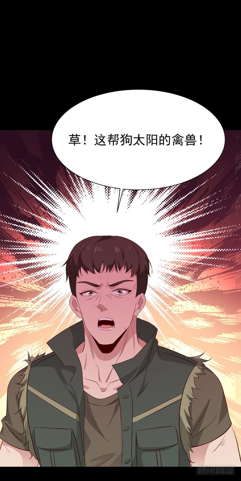 重生都市天尊66话 迎战合欢