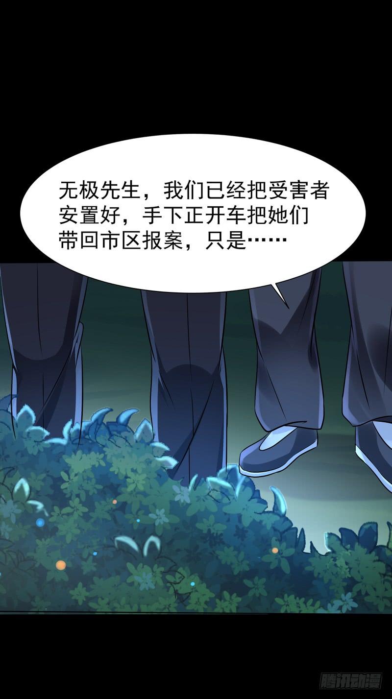 重生都市天尊66话 迎战合欢