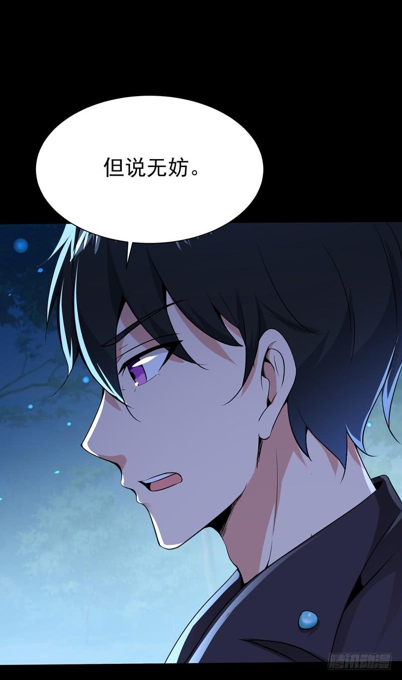 重生都市天尊66话 迎战合欢