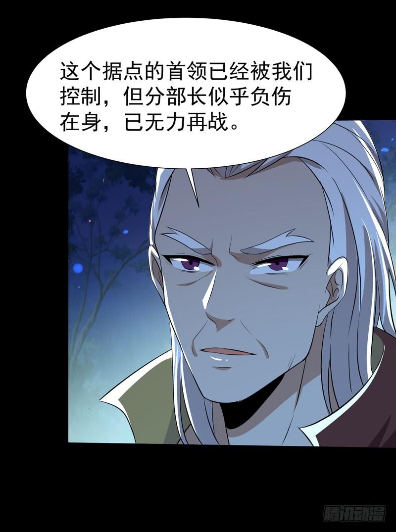 重生都市天尊66话 迎战合欢
