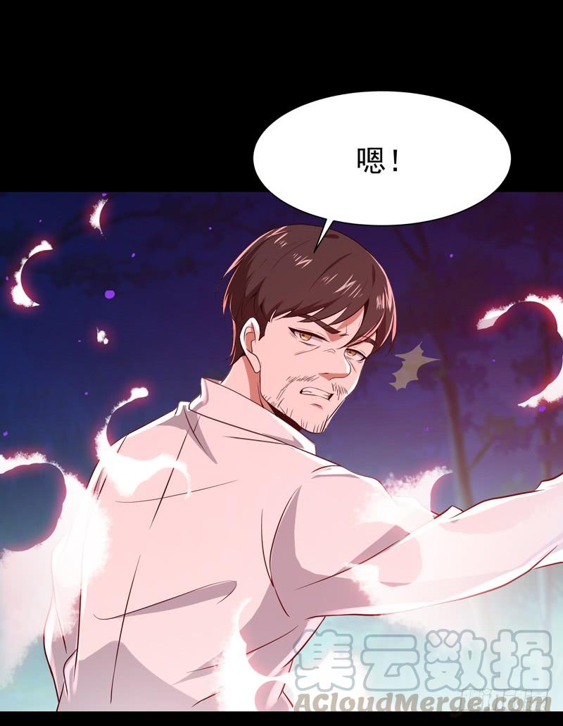 重生都市天尊66话 迎战合欢