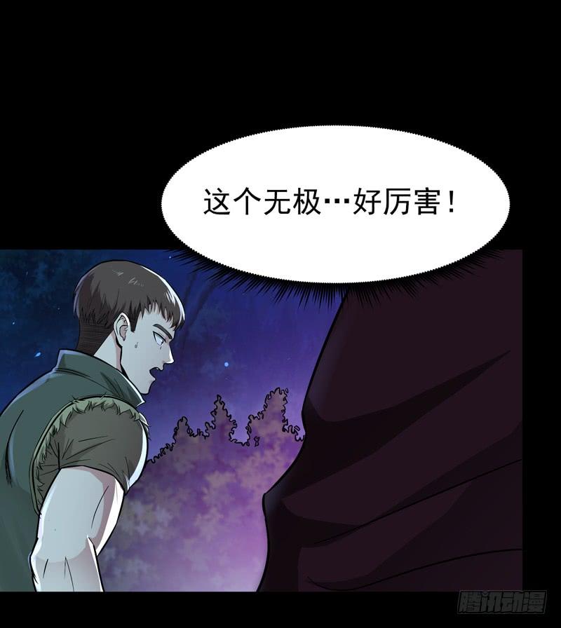 重生都市天尊66话 迎战合欢