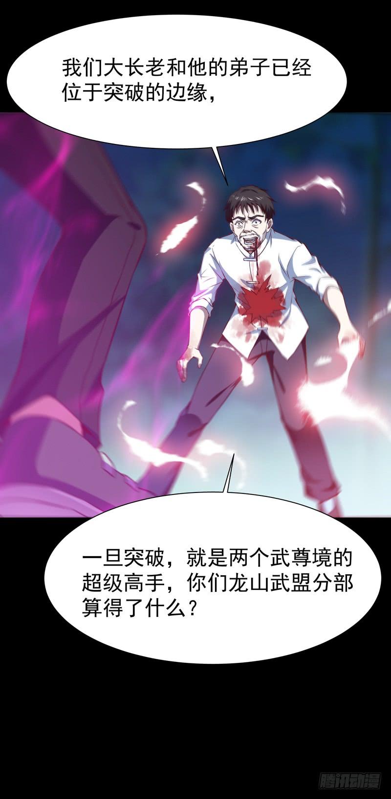 重生都市天尊67话 万劫不复