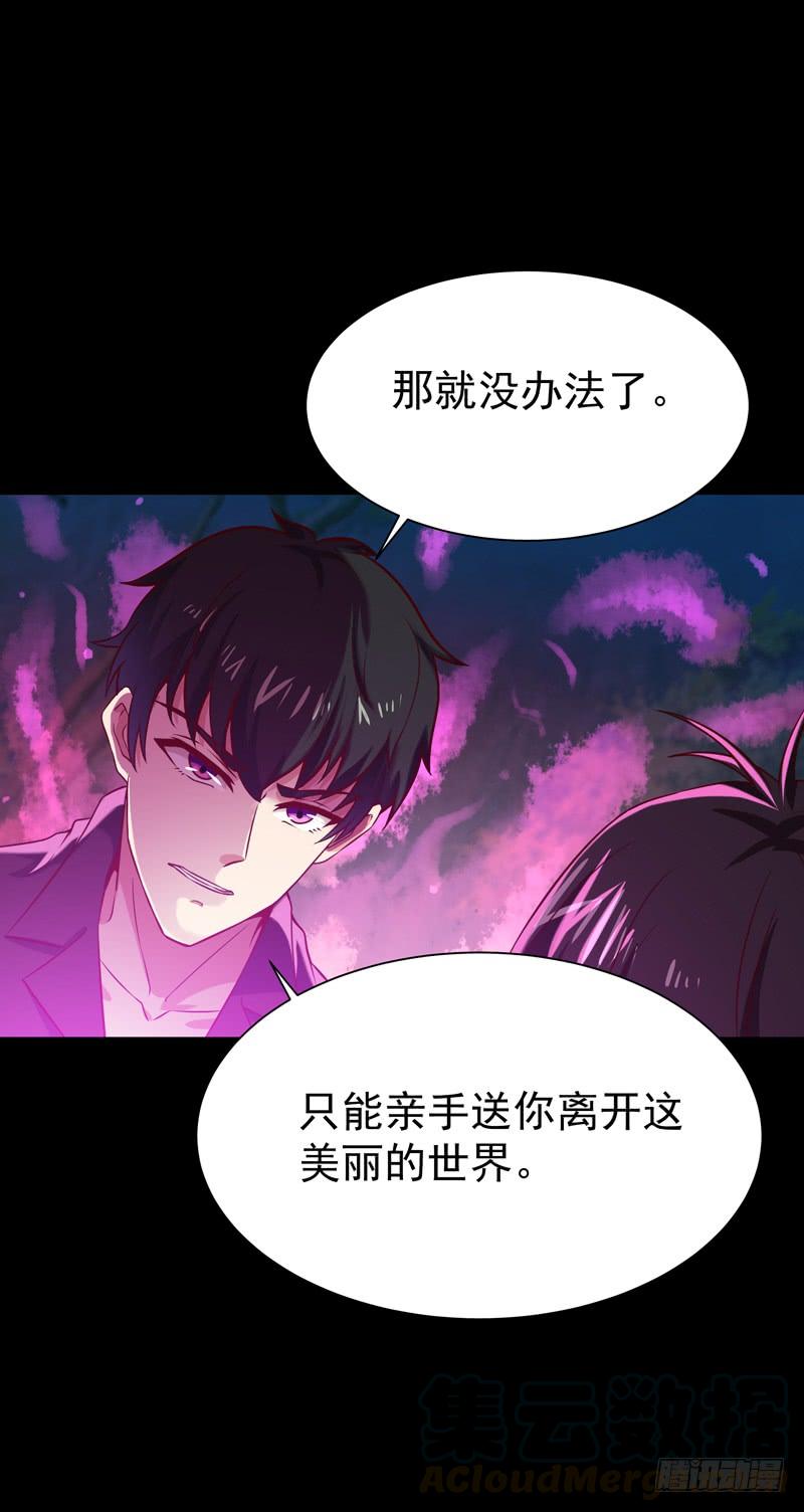 重生都市天尊67话 万劫不复