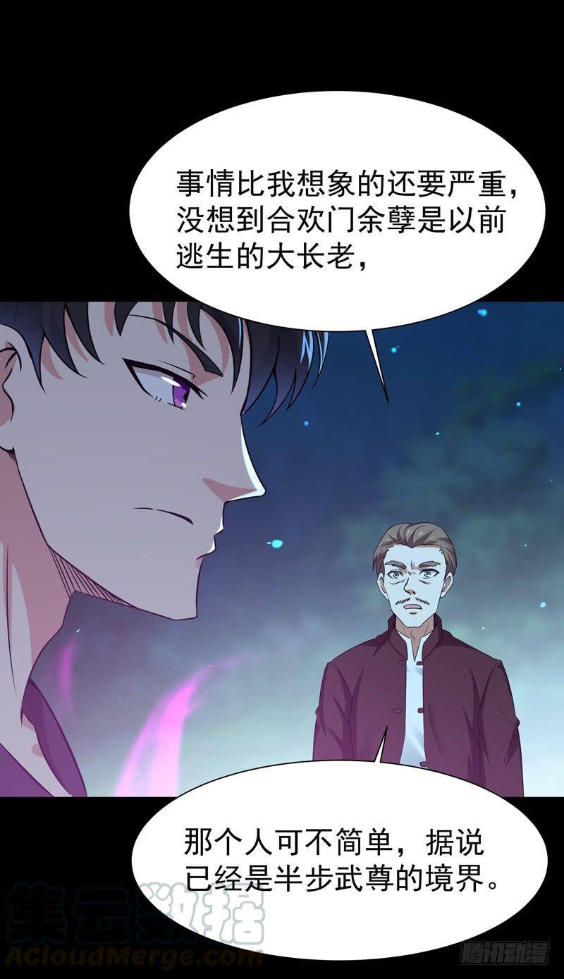 重生都市天尊67话 万劫不复