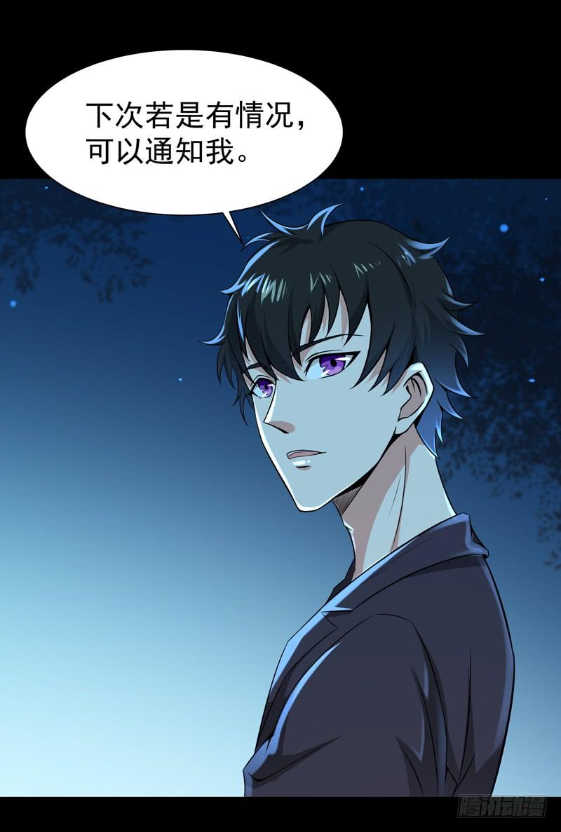 重生都市天尊67话 万劫不复