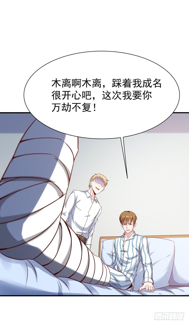 重生都市天尊67话 万劫不复