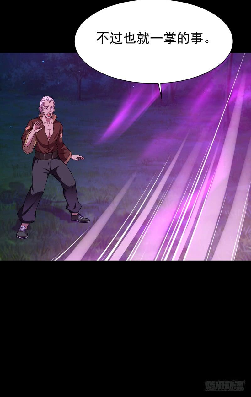 重生都市天尊67话 万劫不复