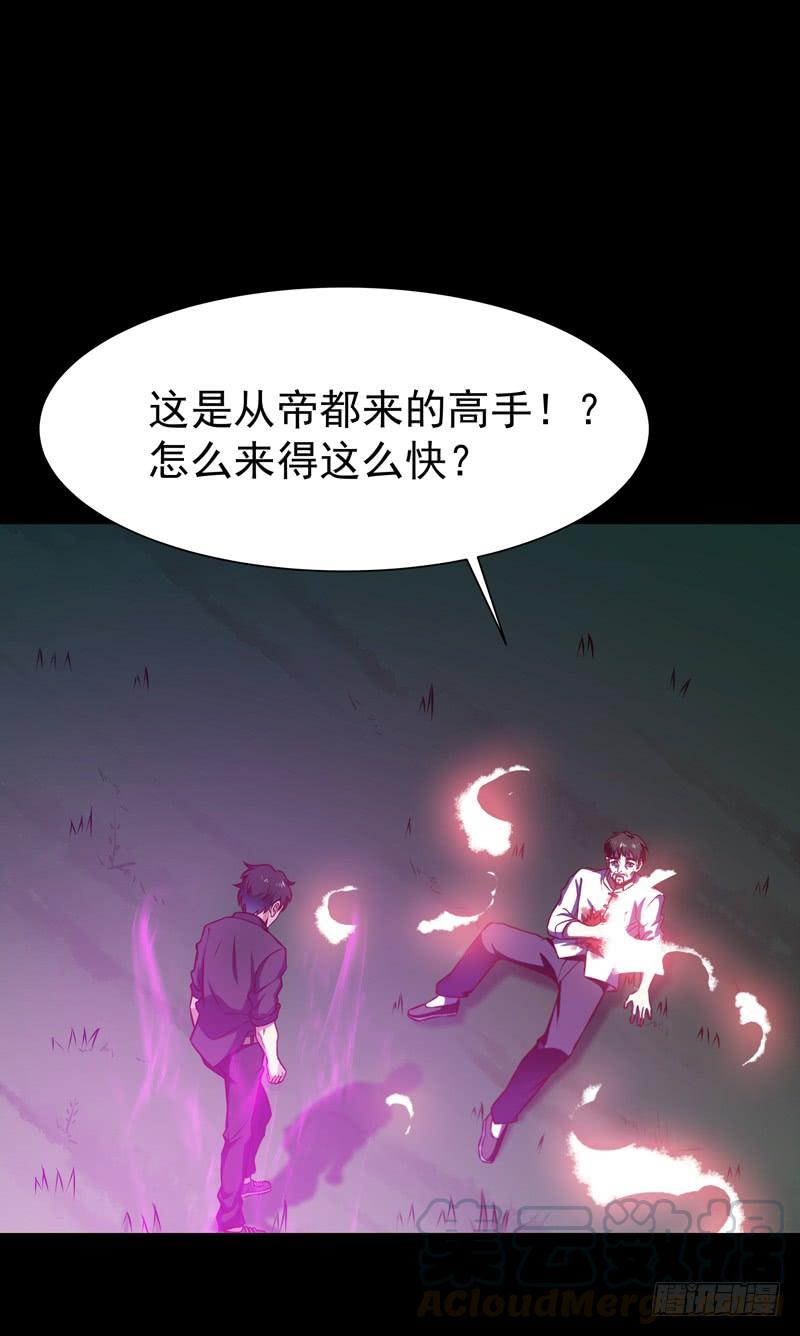 重生都市天尊67话 万劫不复