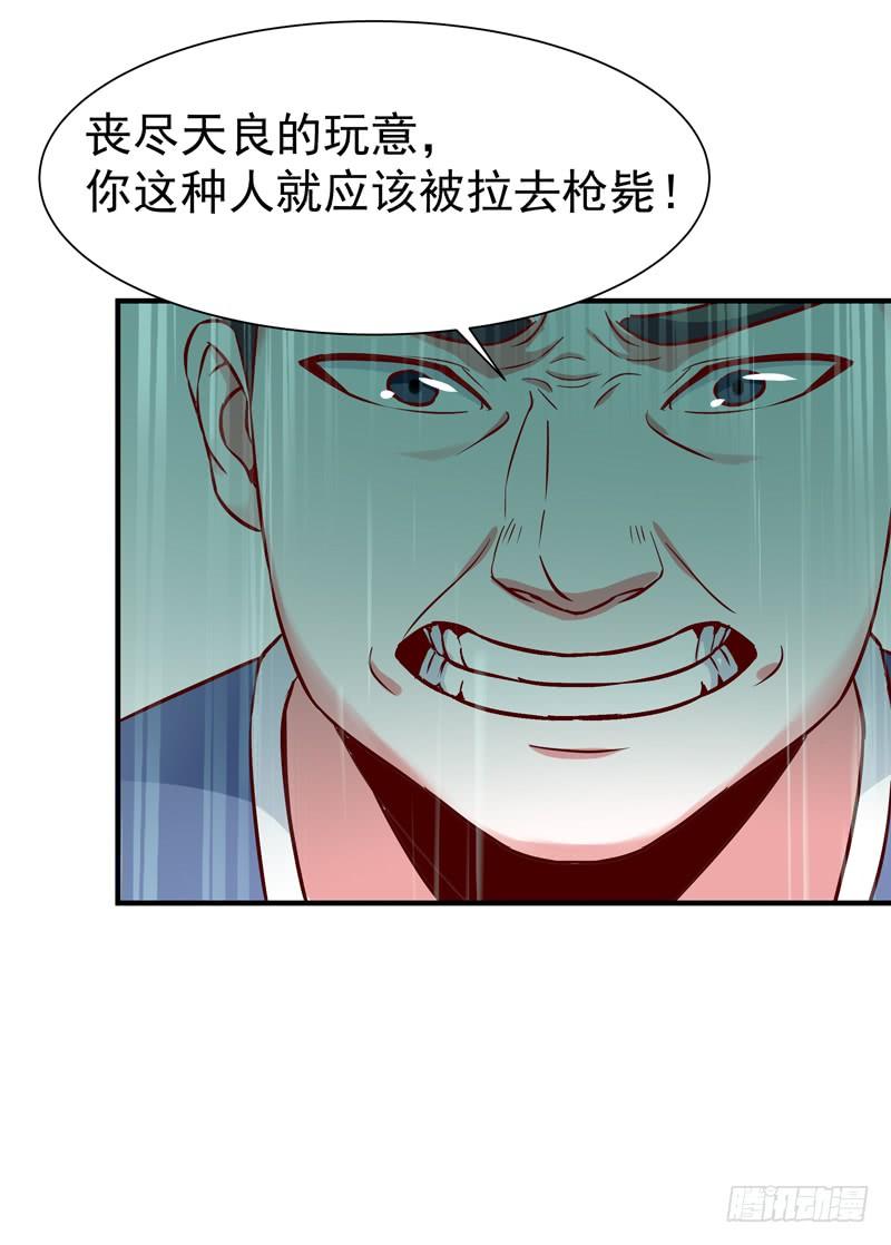 重生都市天尊68话 衣冠禽兽