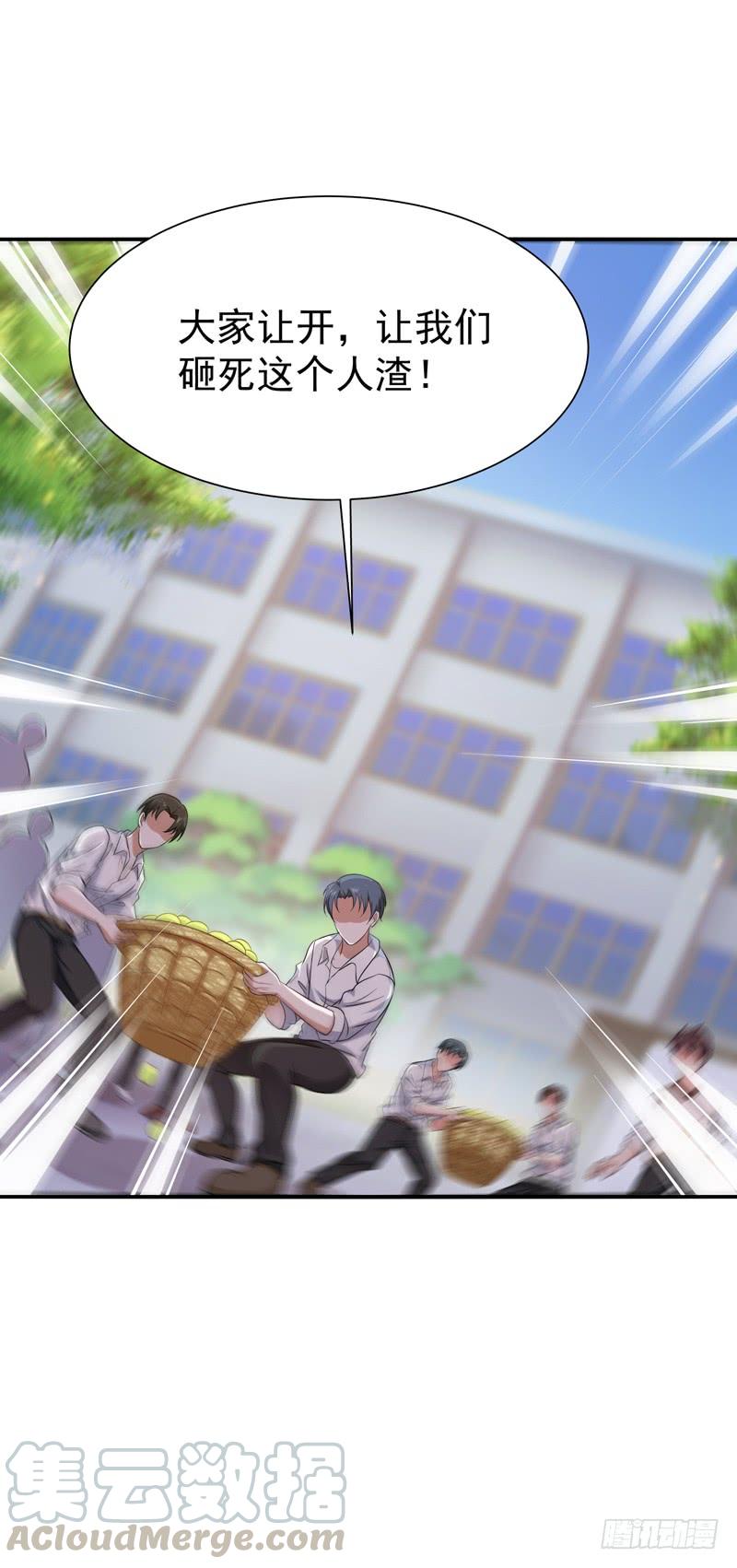 重生都市天尊68话 衣冠禽兽