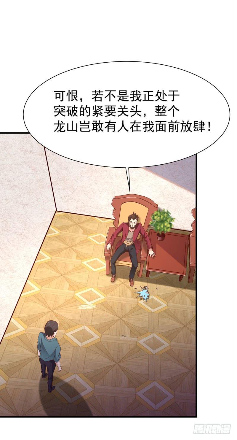 重生都市天尊71话 灭合欢门