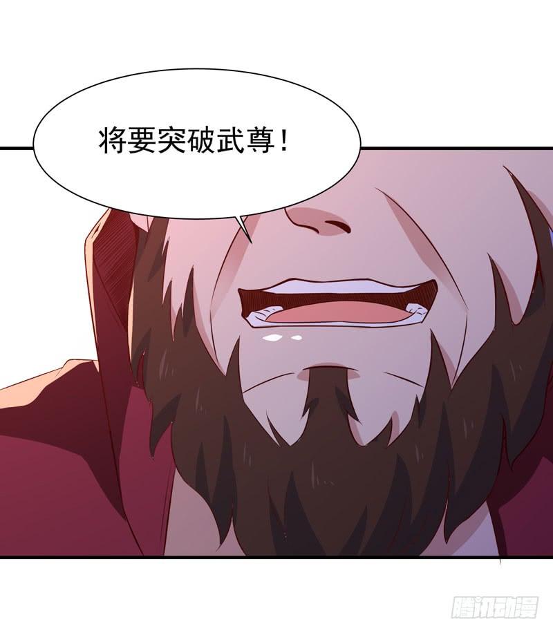 重生都市天尊71话 灭合欢门
