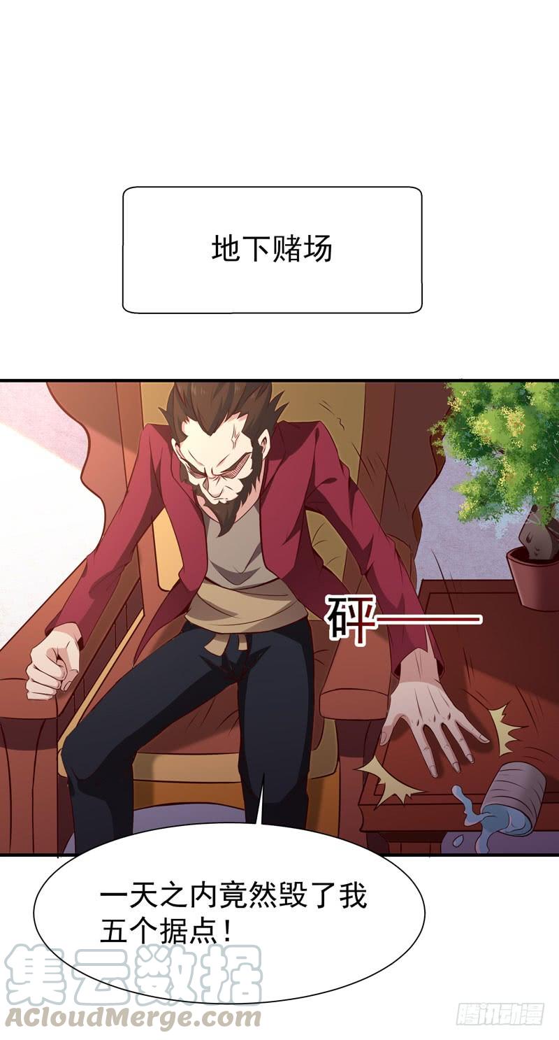 重生都市天尊71话 灭合欢门