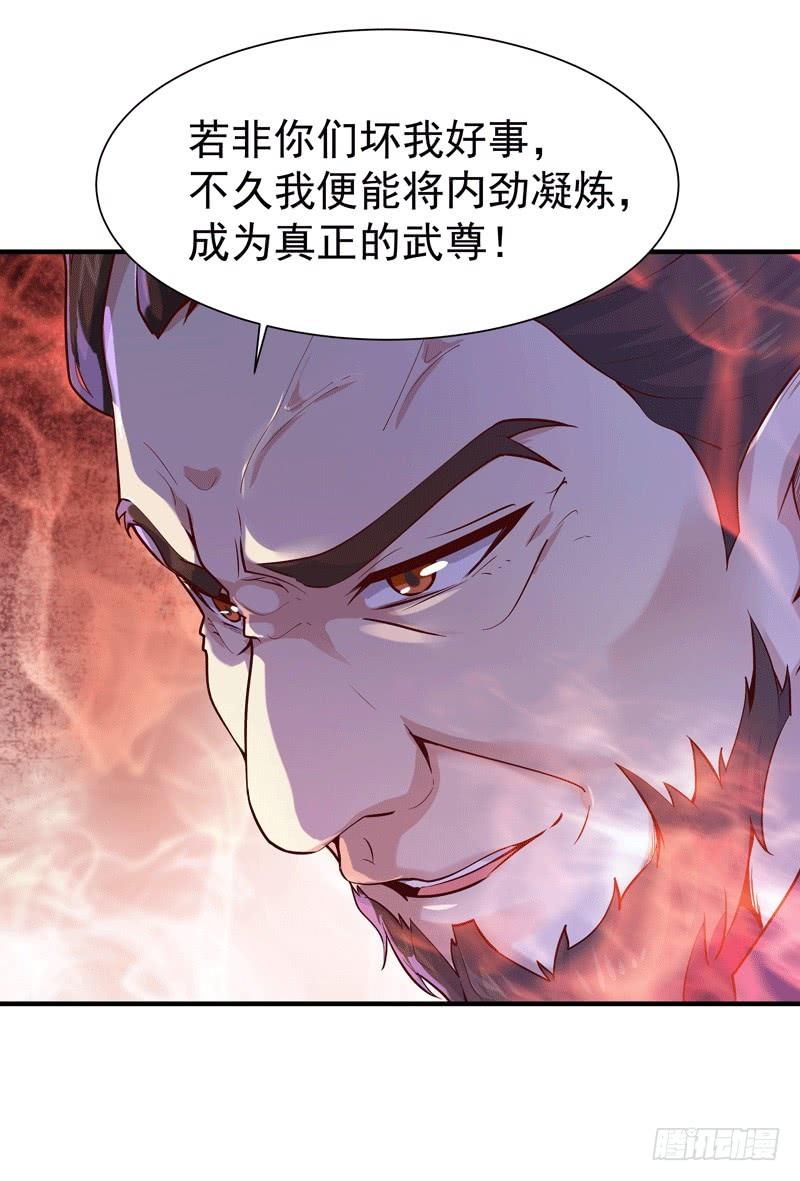 重生都市天尊72话 半步武尊