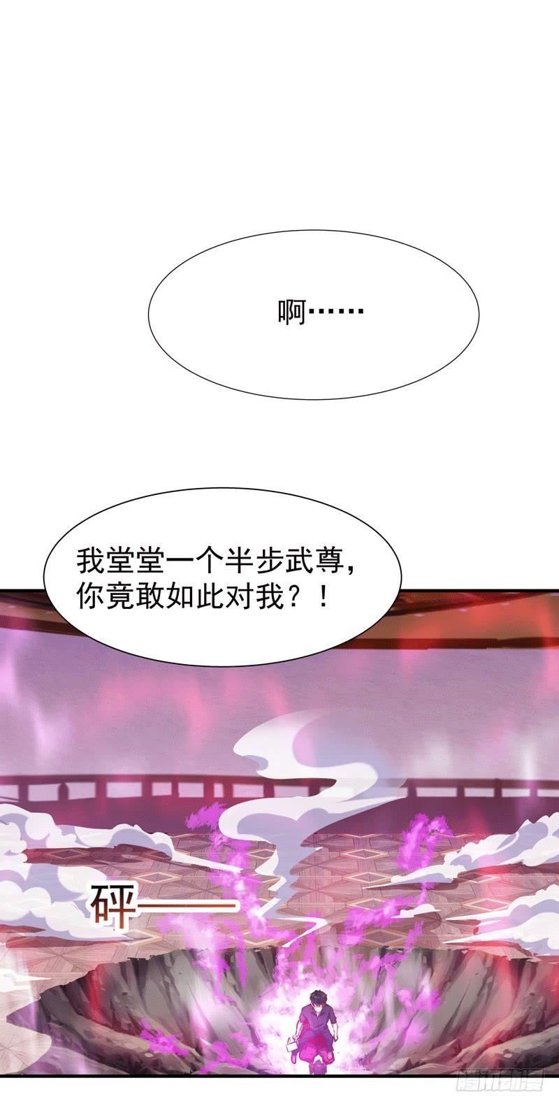 重生都市天尊72话 半步武尊
