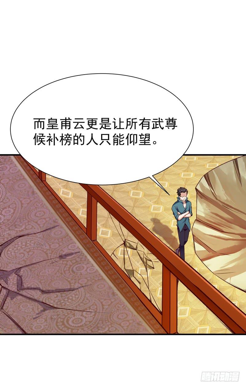 重生都市天尊73话 意在秒杀