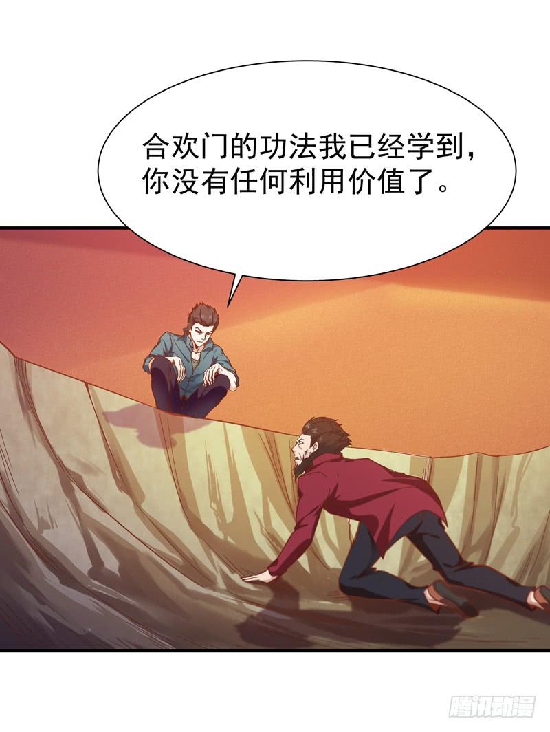 重生都市天尊73话 意在秒杀