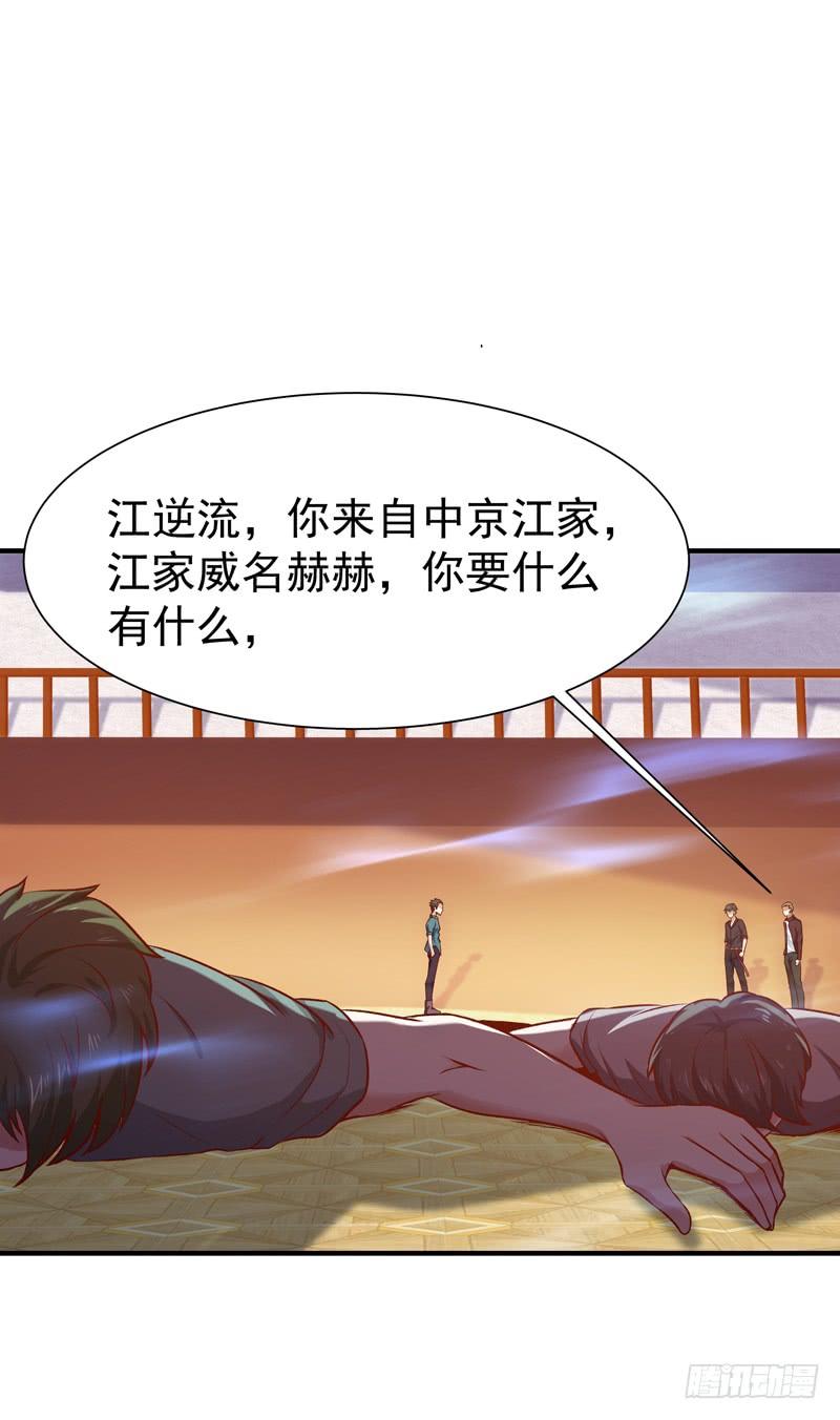重生都市天尊73话 意在秒杀