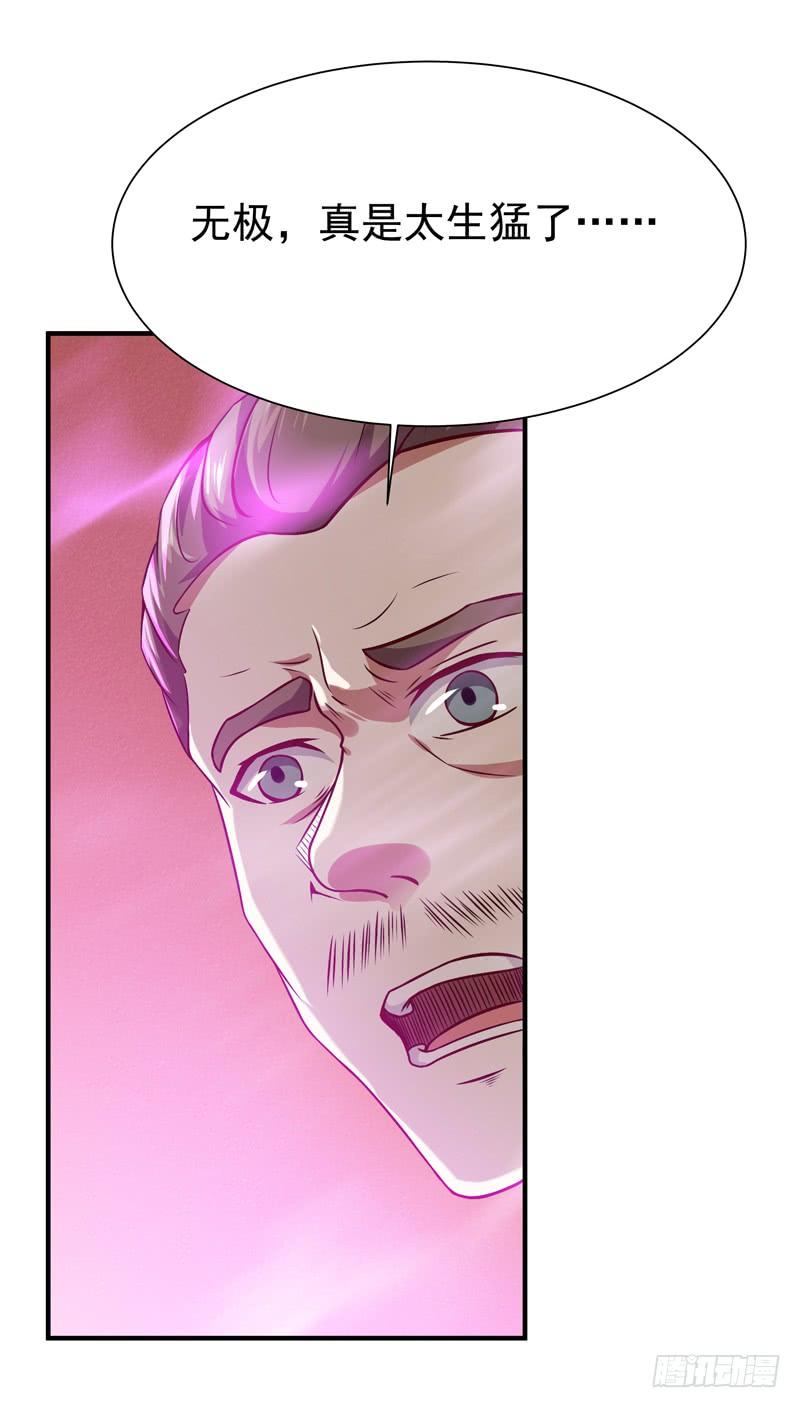 重生都市天尊74话 助你大成