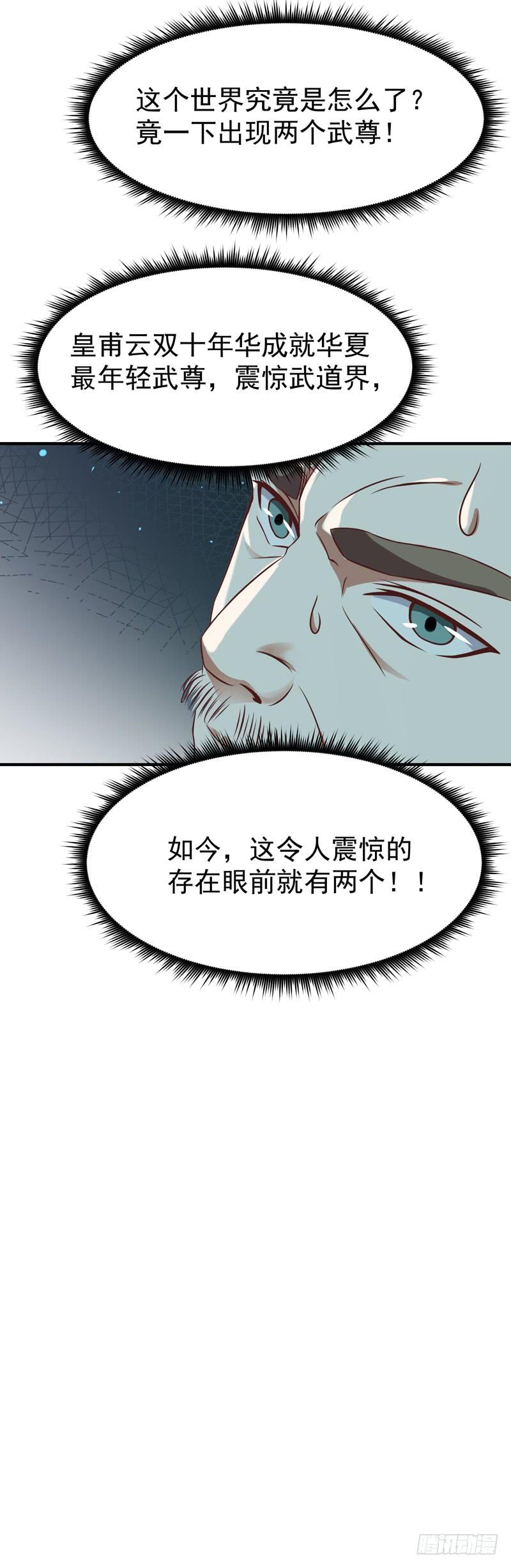 重生都市天尊74话 助你大成