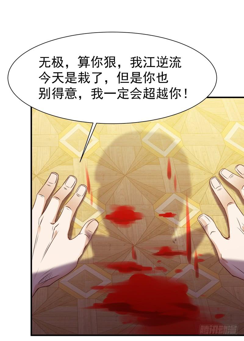 重生都市天尊74话 助你大成