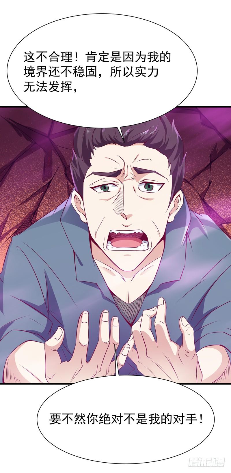 重生都市天尊74话 助你大成