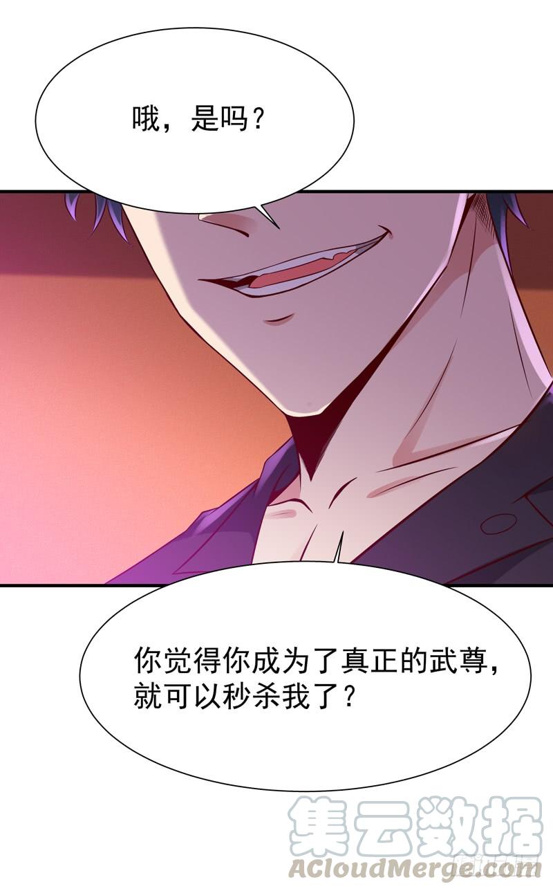 重生都市天尊74话 助你大成