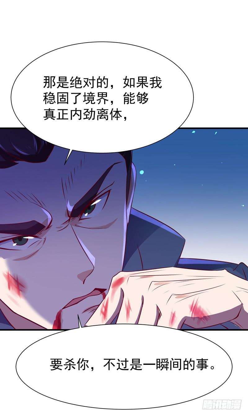 重生都市天尊74话 助你大成
