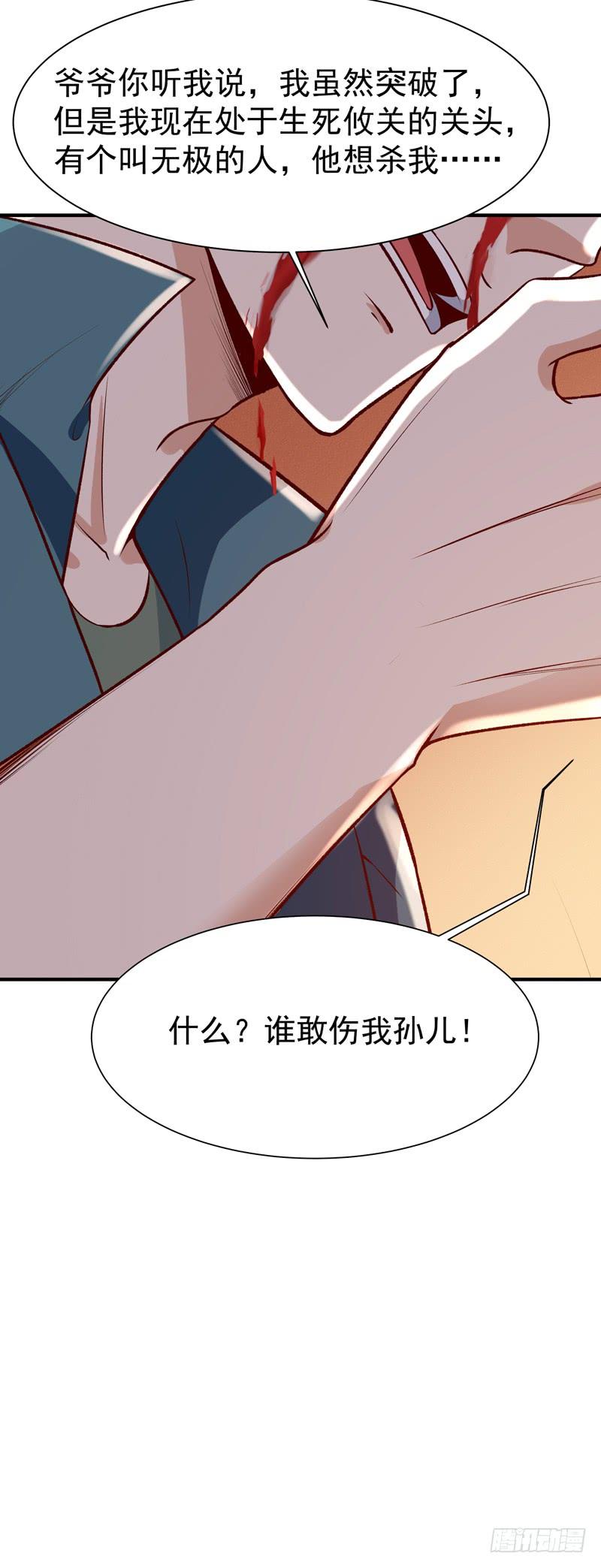 重生都市天尊75话 恐怖如斯