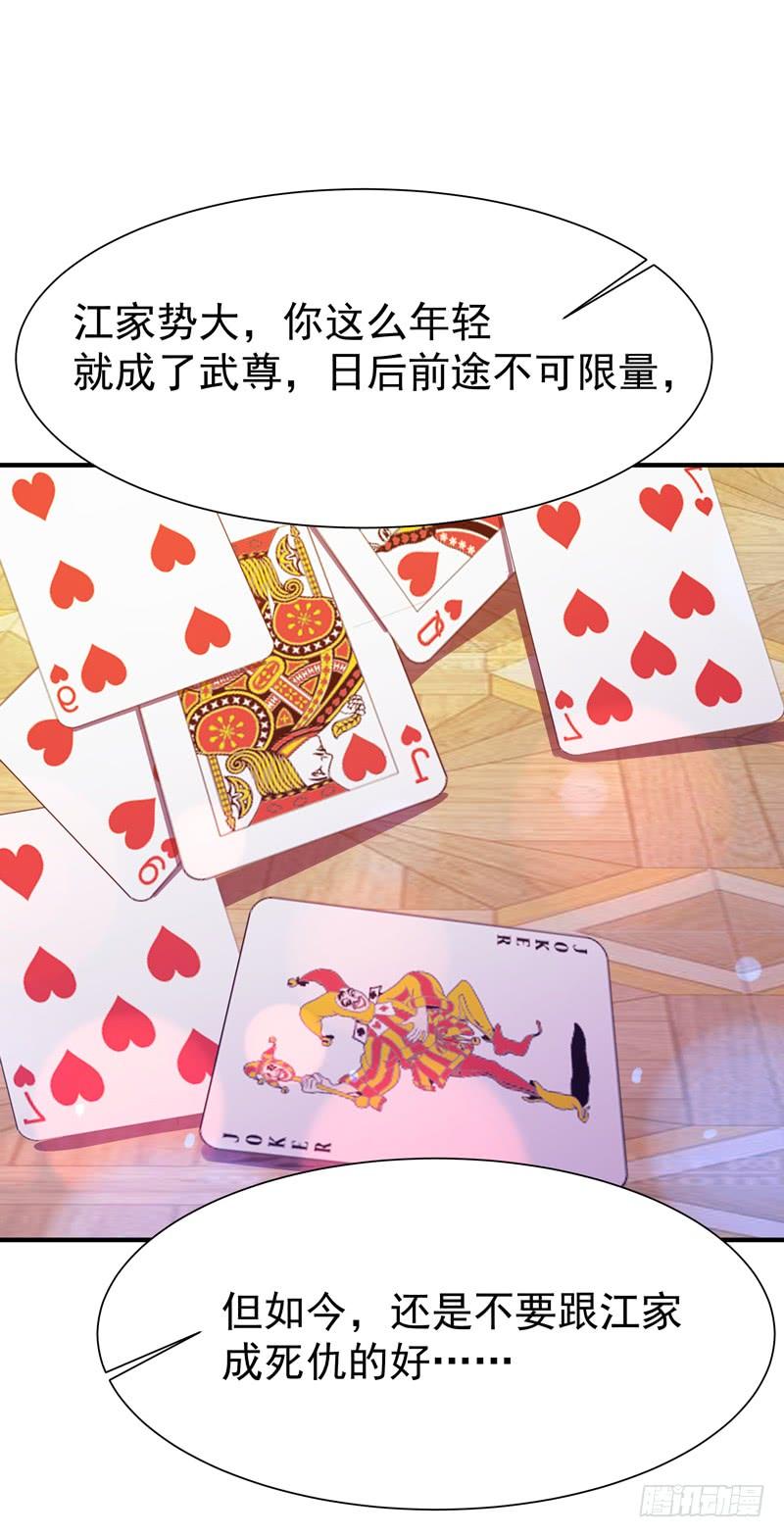 重生都市天尊75话 恐怖如斯