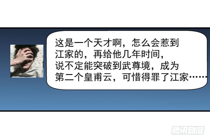 重生都市天尊76话 诛杀令出