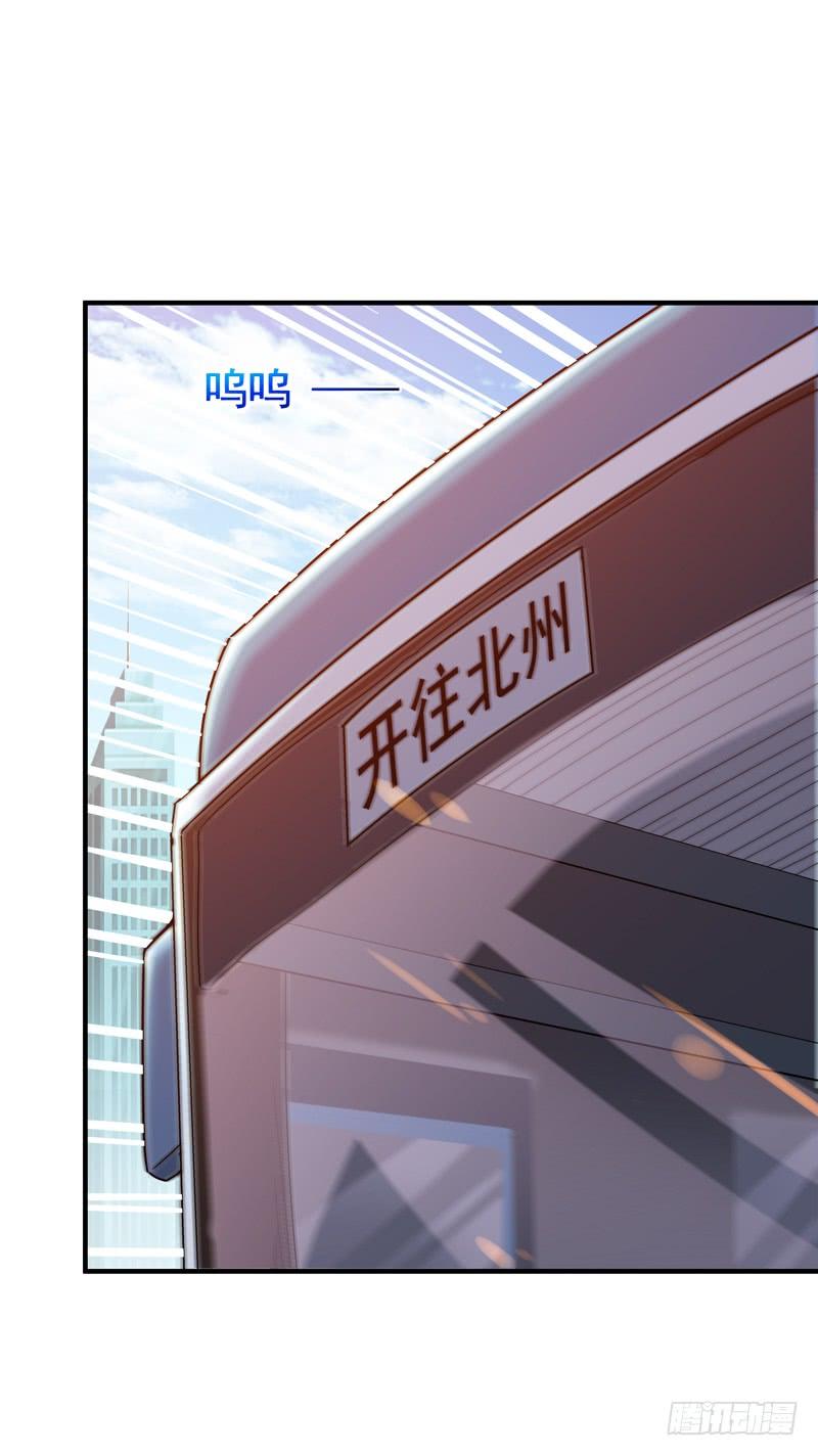 重生都市天尊78话 无极南下