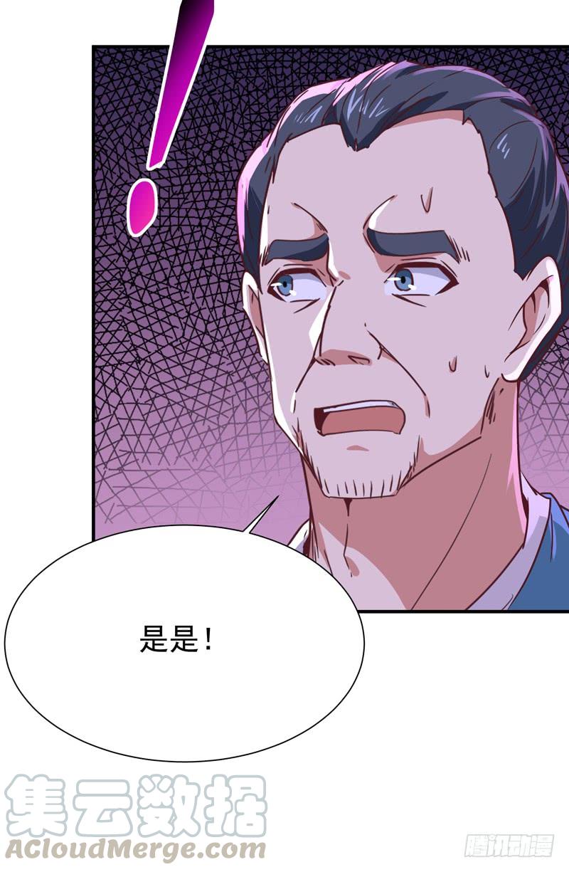 重生都市天尊78话 无极南下