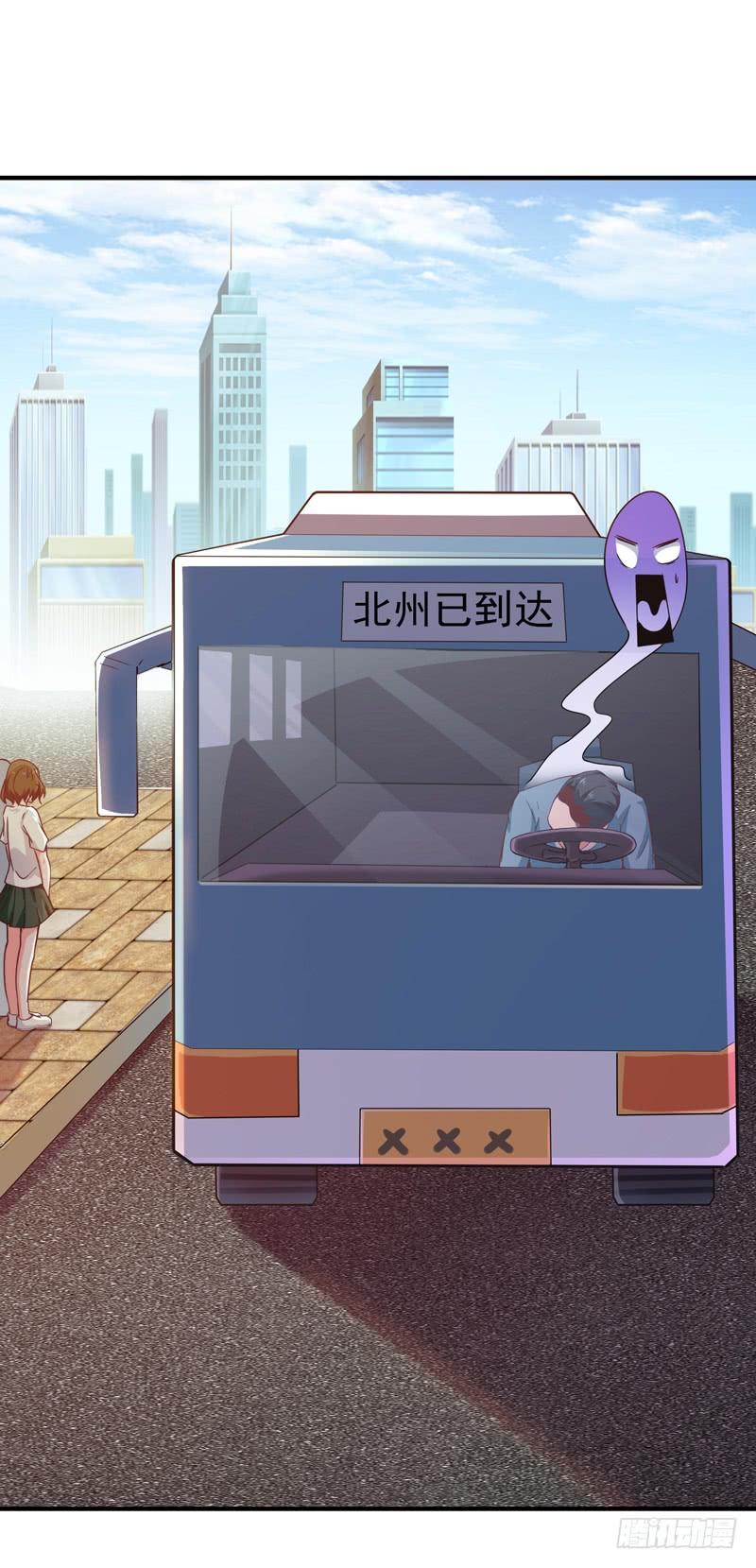 重生都市天尊78话 无极南下