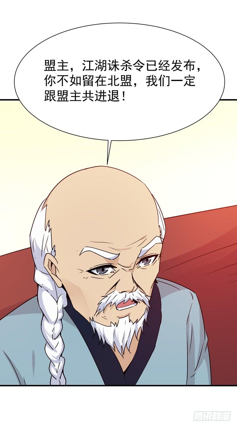 重生都市天尊78话 无极南下