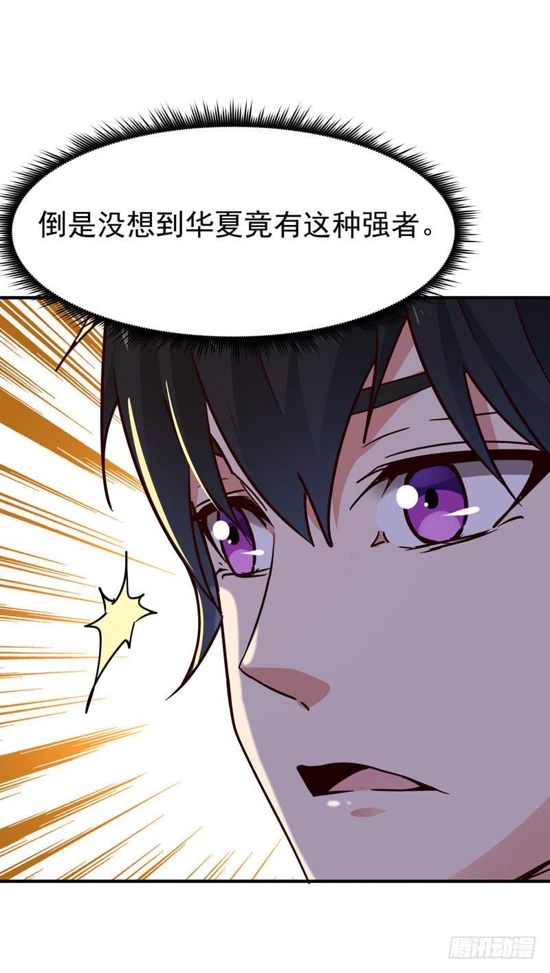 重生都市天尊79话 偶遇山精