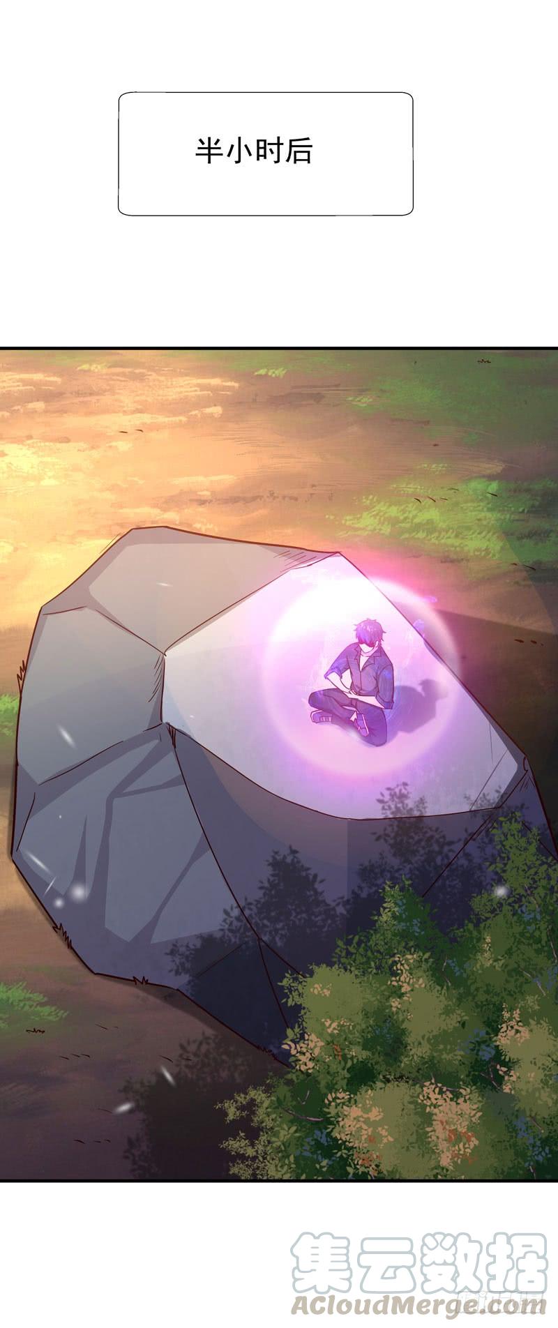 重生都市天尊79话 偶遇山精