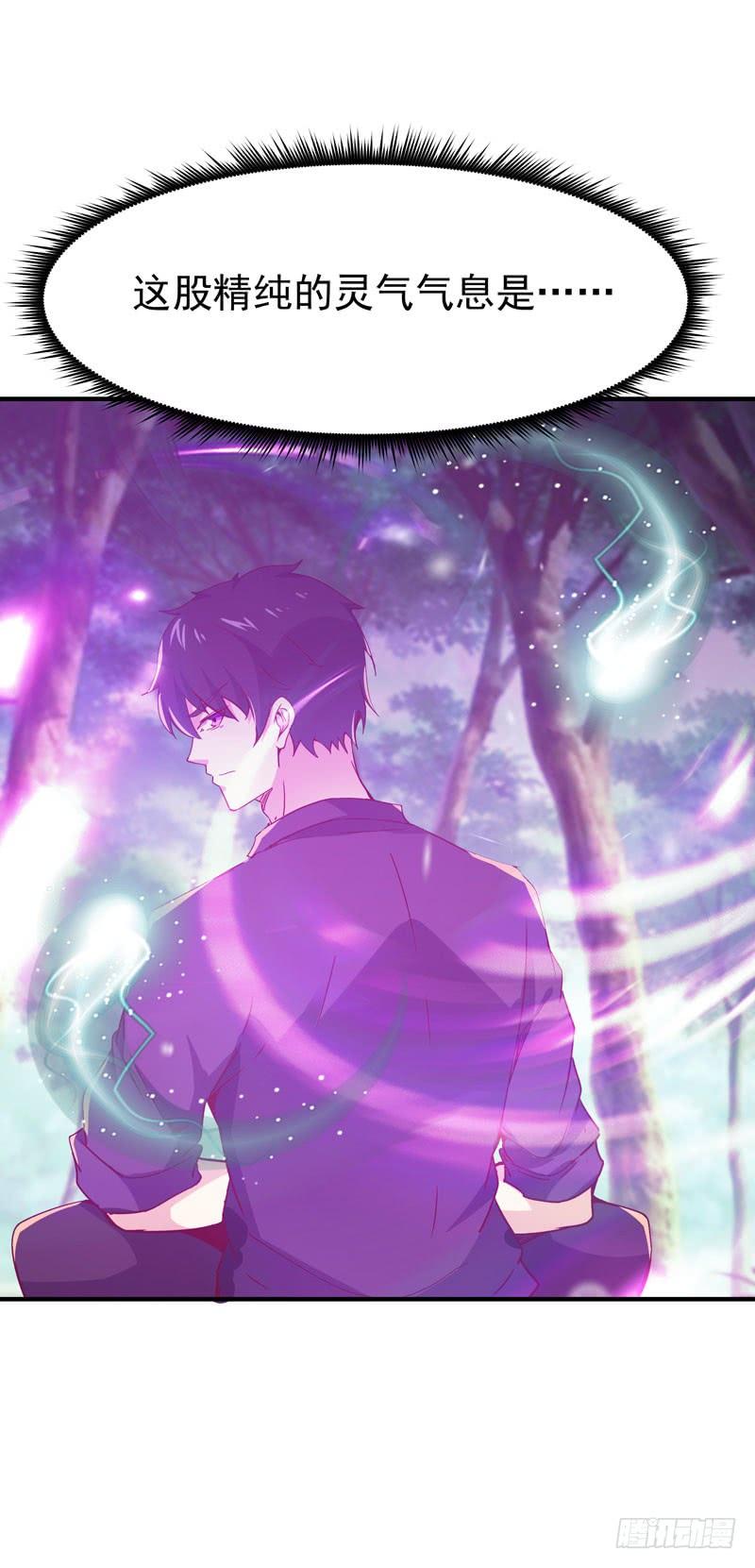 重生都市天尊79话 偶遇山精