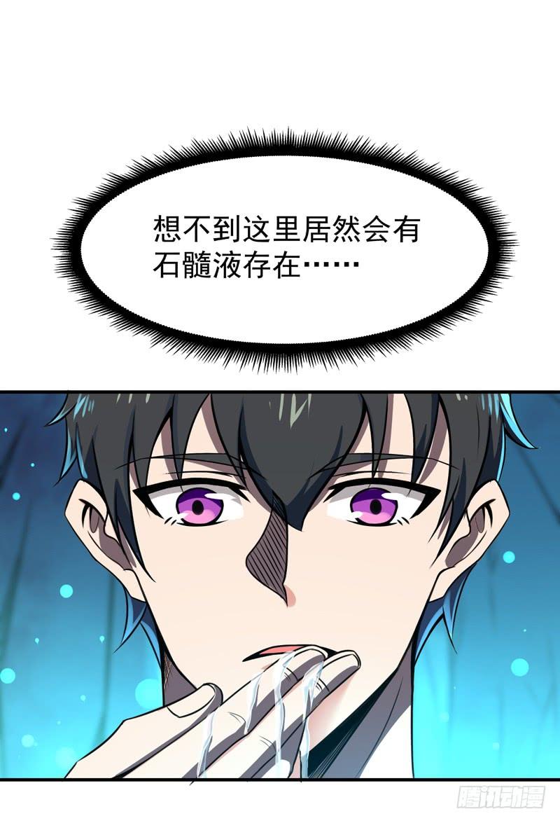 重生都市天尊80话 无垢圣人体