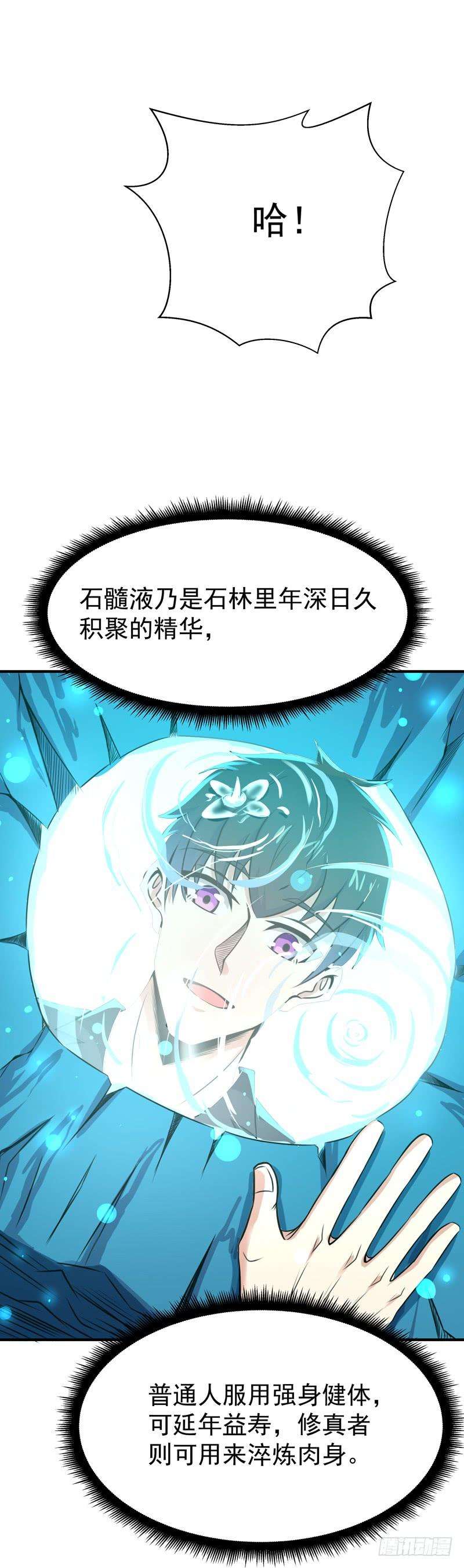 重生都市天尊80话 无垢圣人体