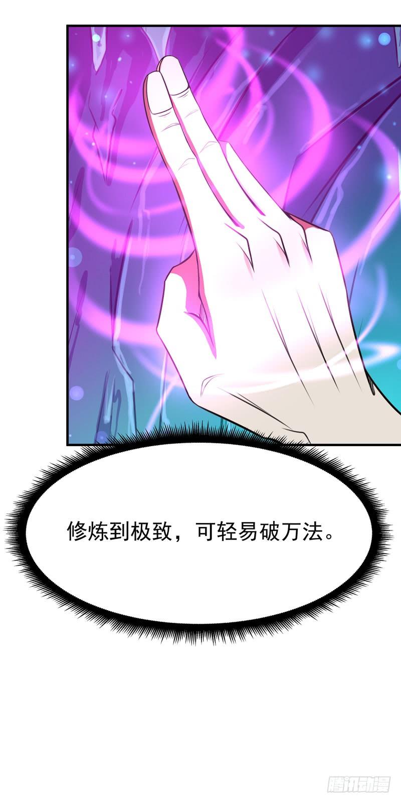 重生都市天尊80话 无垢圣人体