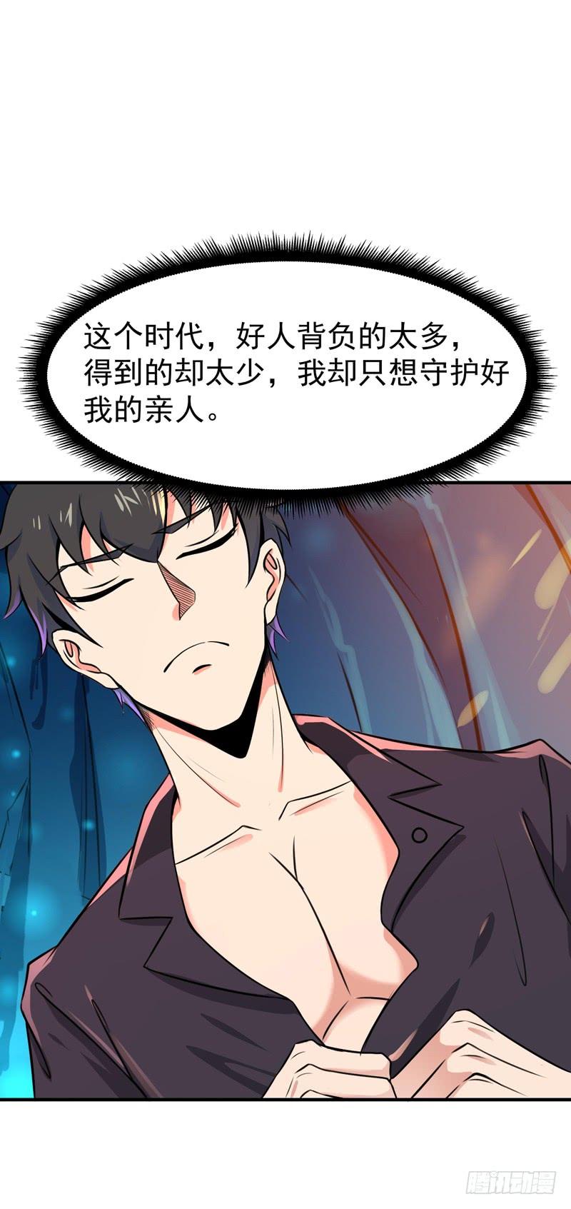 重生都市天尊80话 无垢圣人体