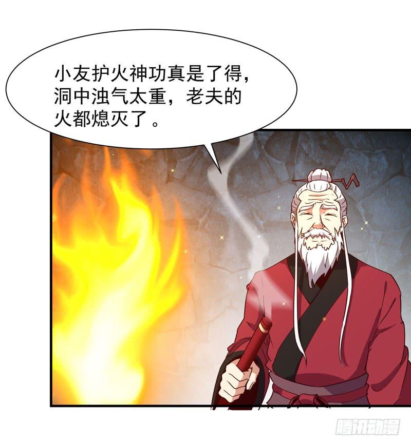 重生都市天尊82话 飞僵出世