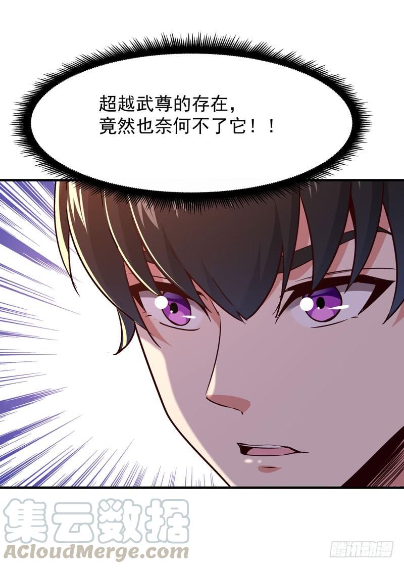 重生都市天尊82话 飞僵出世