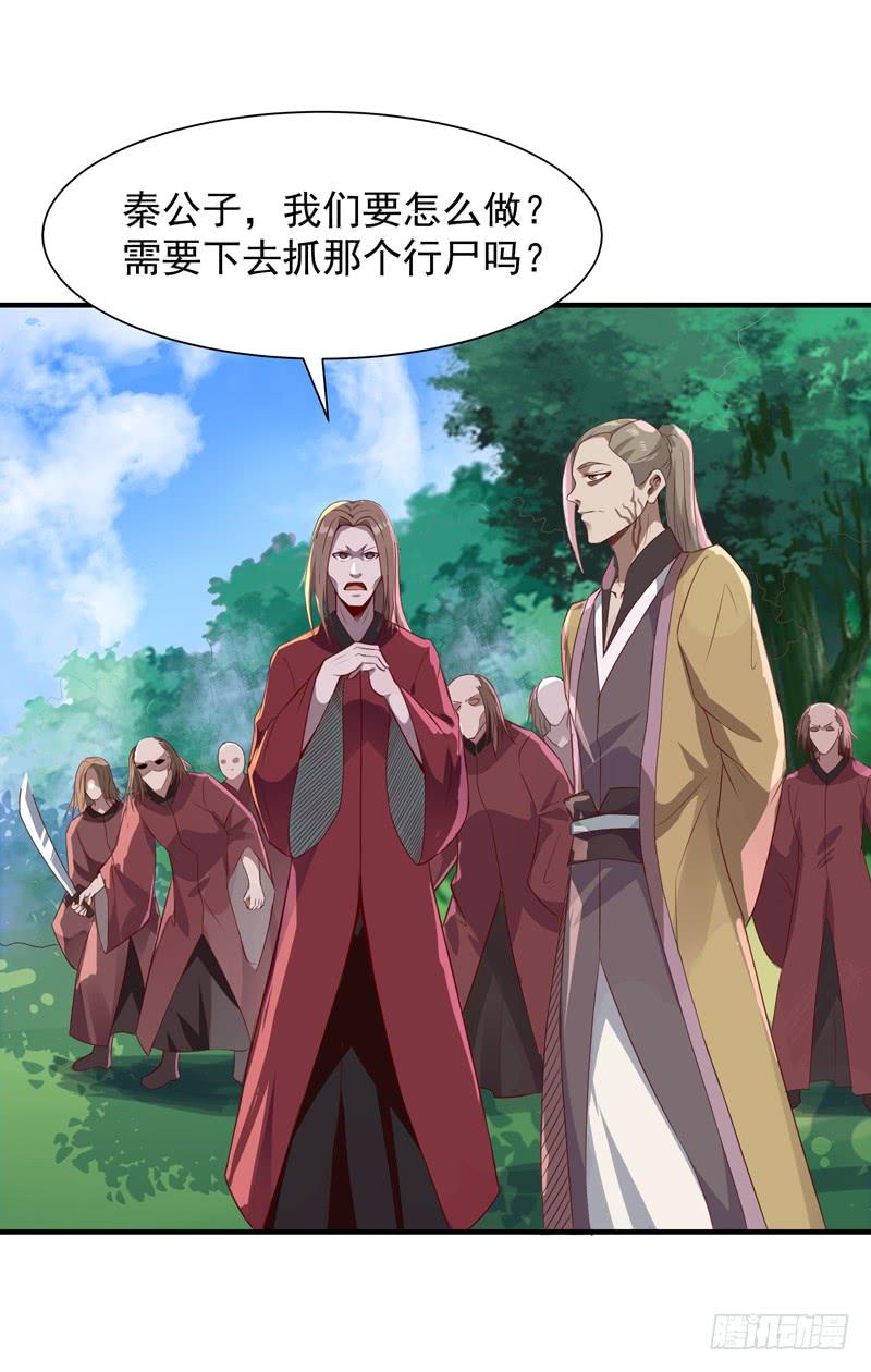重生都市天尊83话 飞僵出世