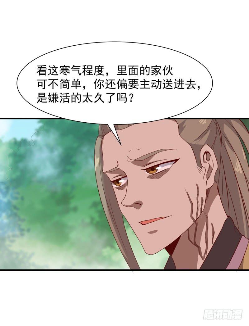 重生都市天尊83话 飞僵出世