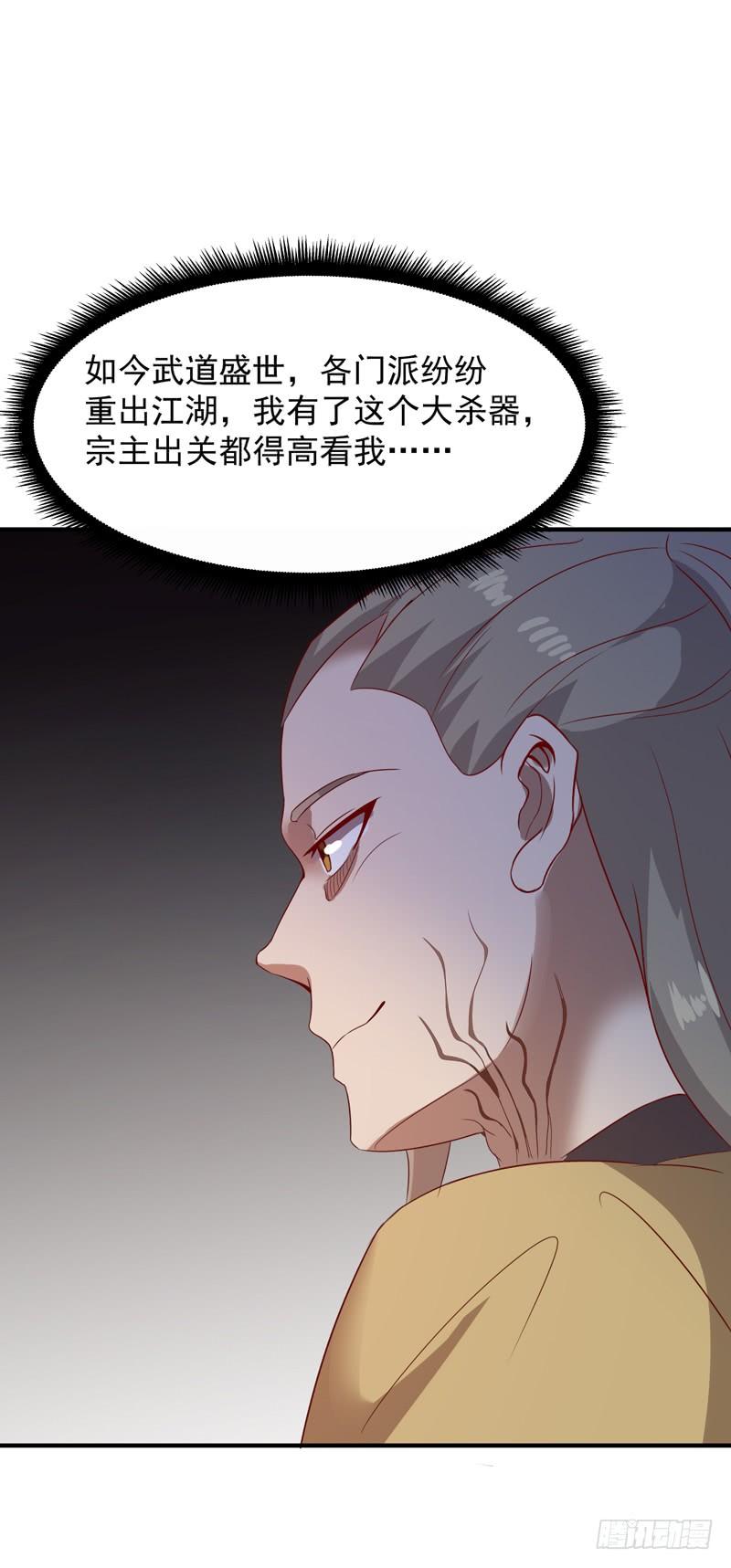 重生都市天尊83话 飞僵出世