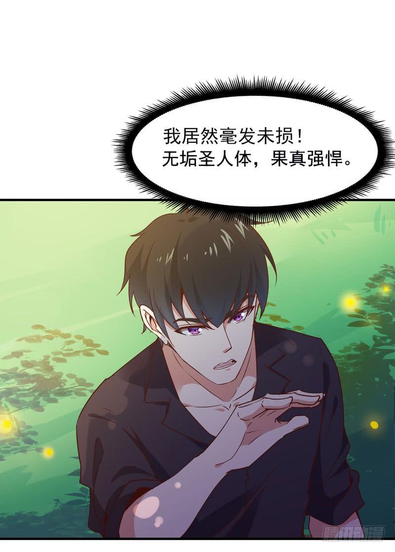 重生都市天尊85话 九州龙气